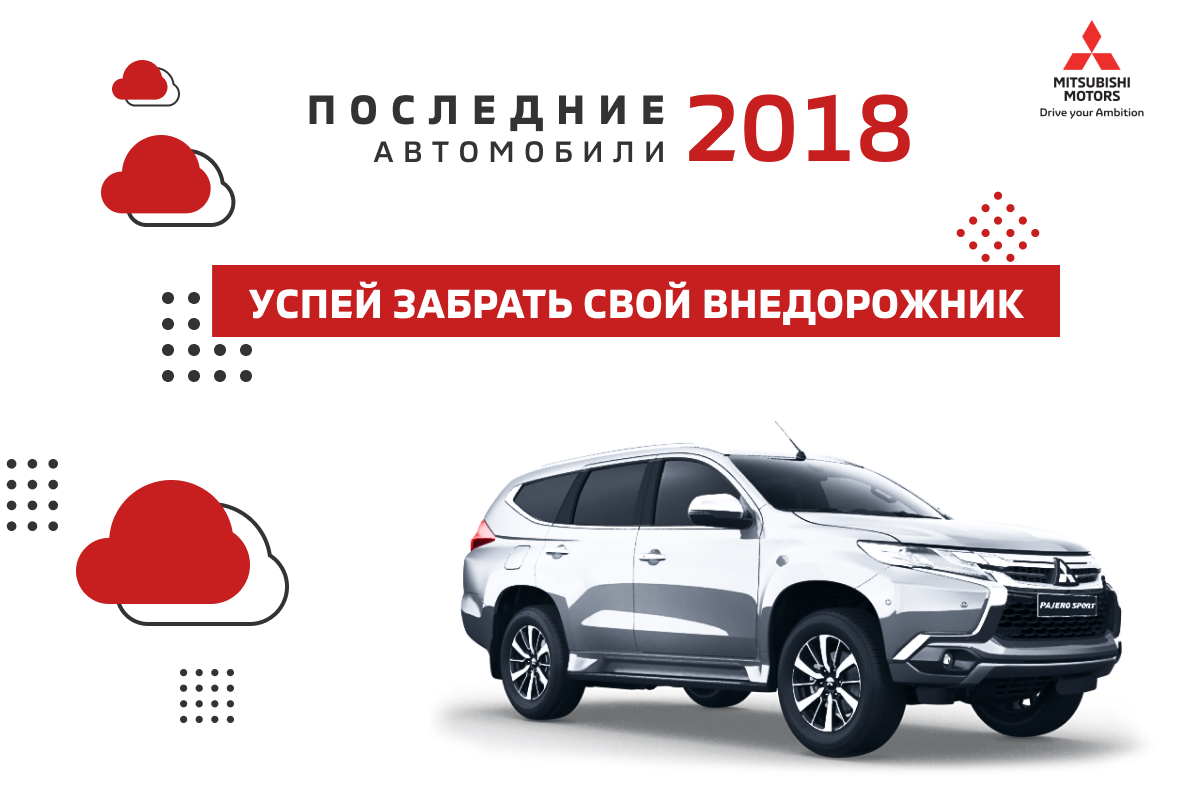 МЫ НЕ РАССКАЗЫВАЕМ ПРО РАЗДУТЫЕ ВЫГОДЫ-МЫ ПРОВОДИМ РЕАЛЬНЫЕ ТЕСТ-ДРАЙВЫ И ДАЁМ РЕАЛЬНЫЕ ПРЕДЛОЖЕНИЯ НА НАСТОЯЩИЕ ВНЕДОРОЖНИКИ!